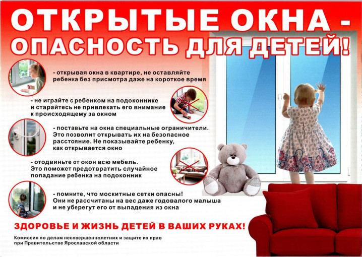 7 правил для безопасности вашего ребёнка 7 правил для безопасности вашего ребёнка.